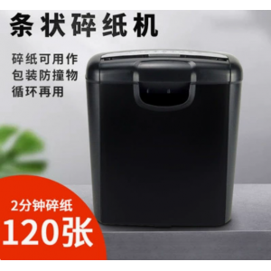 S碎纸机办公迷你家用电动粉碎机条状填充切纸机